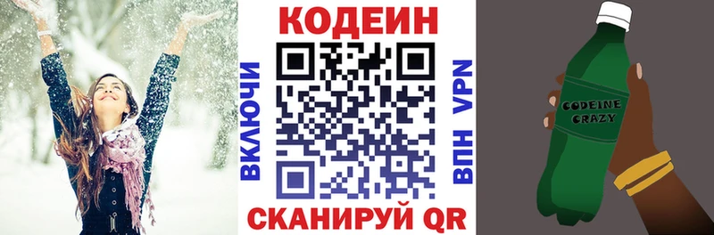 Кодеиновый сироп Lean Purple Drank  Тюкалинск 