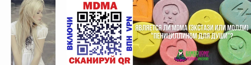 МДМА crystal  Тюкалинск 